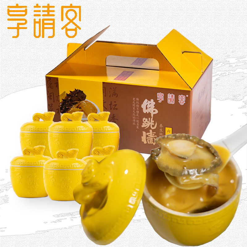 享请客佛跳墙礼盒装