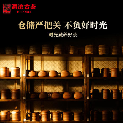 澜沧古茶2021年时间的味道 3泡品鉴装（5、8、10年各一泡） 商品图2