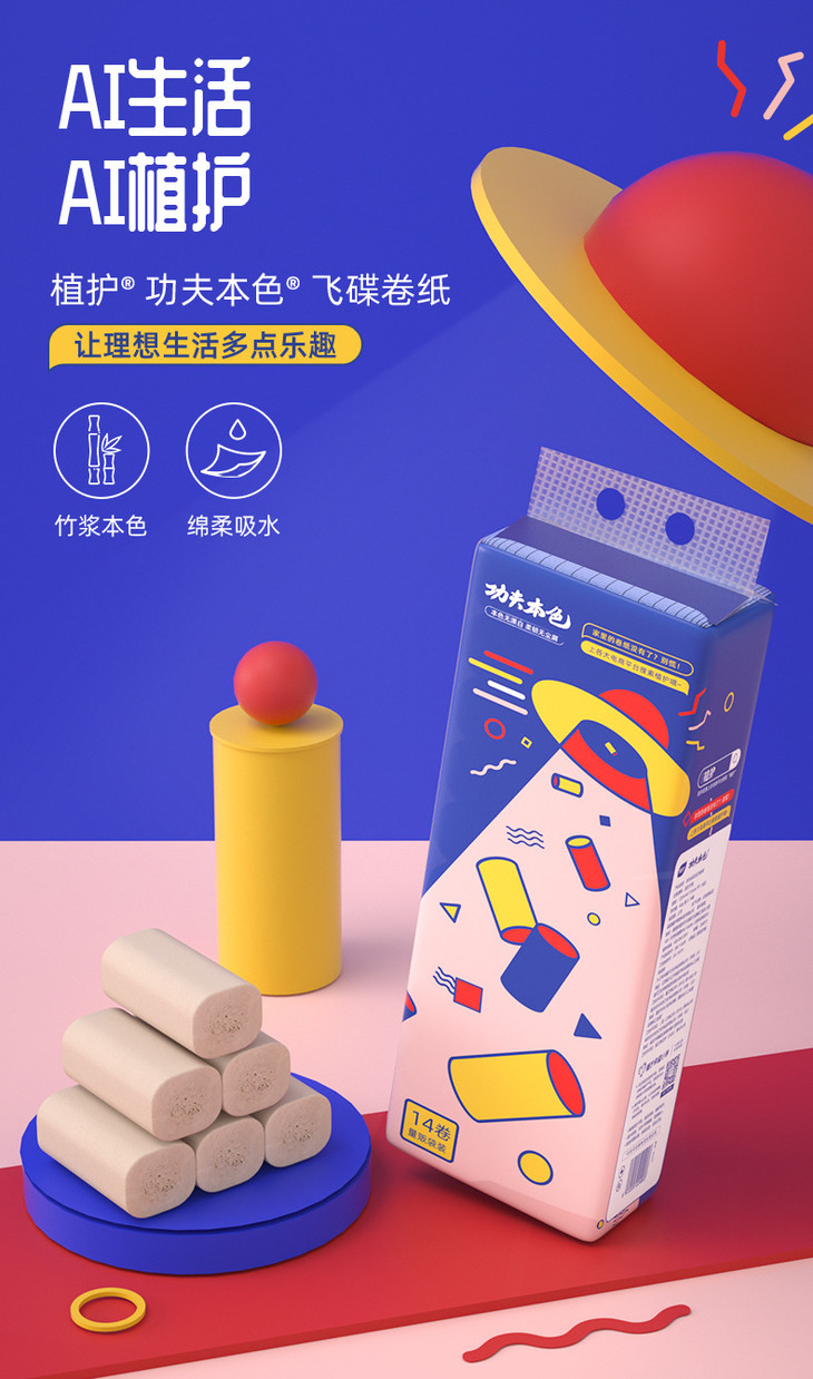 精灵本色卷纸14卷详情1