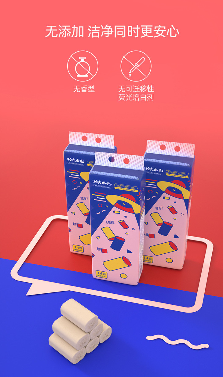 精灵本色卷纸14卷详情3