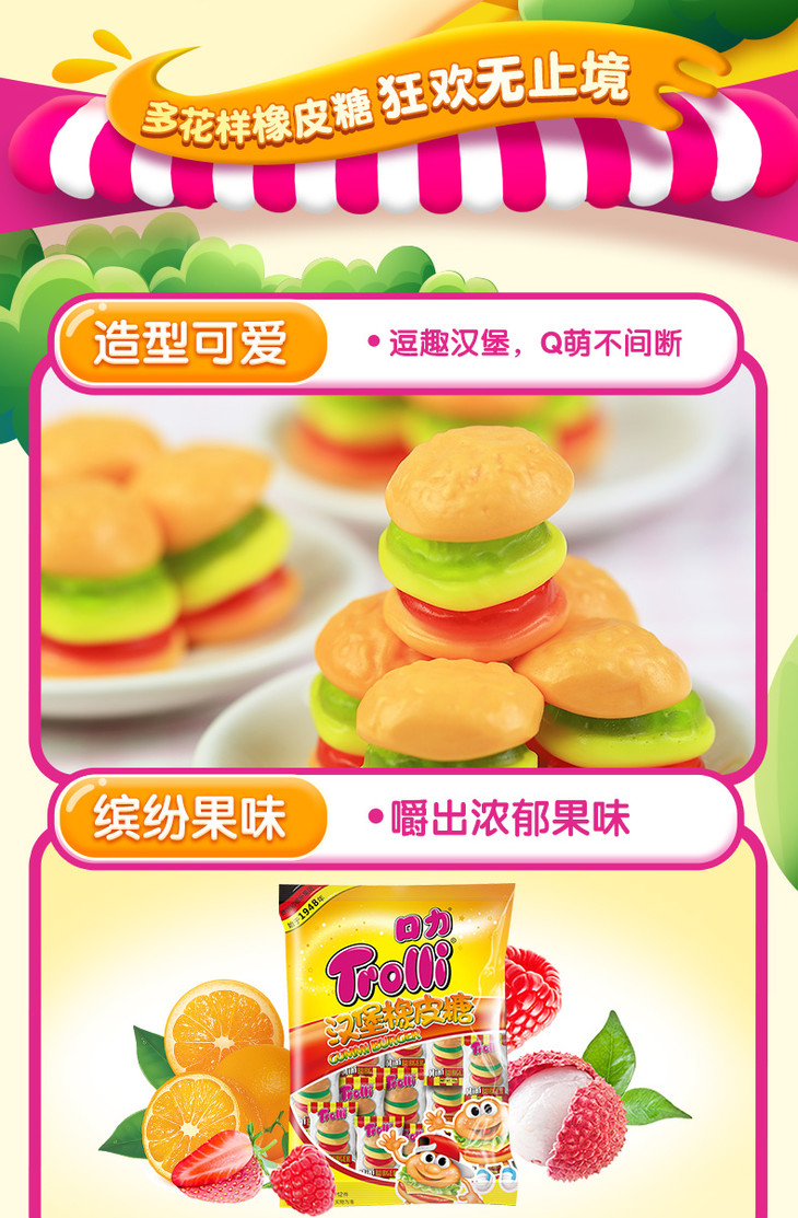 口力经典汉堡橡皮糖108gx6_02.jpg