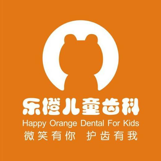 【乐橙儿童齿科@南关】萌友护牙好福利☞宝贝牙齿涂氟套餐+赠送窝沟封闭（一颗牙齿） 仅需6.1元！！！ 商品图0