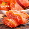 【食品酒水】西域美农富平吊饼400g×2袋陕西特产霜降柿饼 商品缩略图0