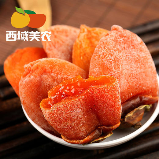 【食品酒水】西域美农富平吊饼400g×2袋陕西特产霜降柿饼 商品图1