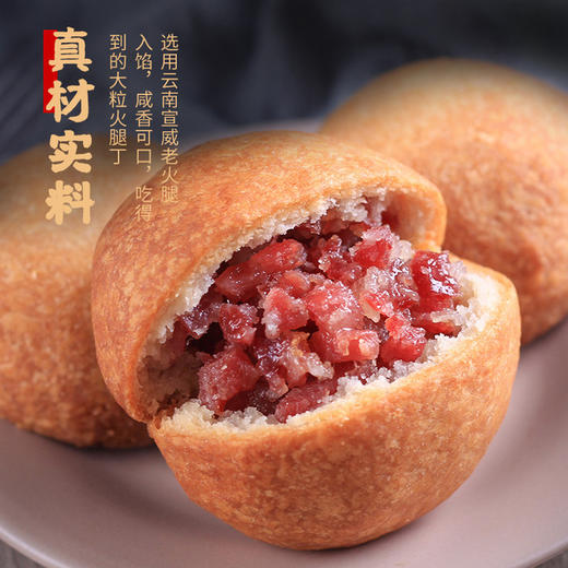 【食品酒水】云南宣威酥皮滇式云腿月饼 商品图2