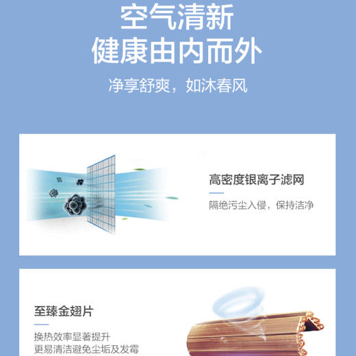 美的（Midea）空调KFR-35GW/BP3DN8Y-YA102(B1) M睿 商品图10