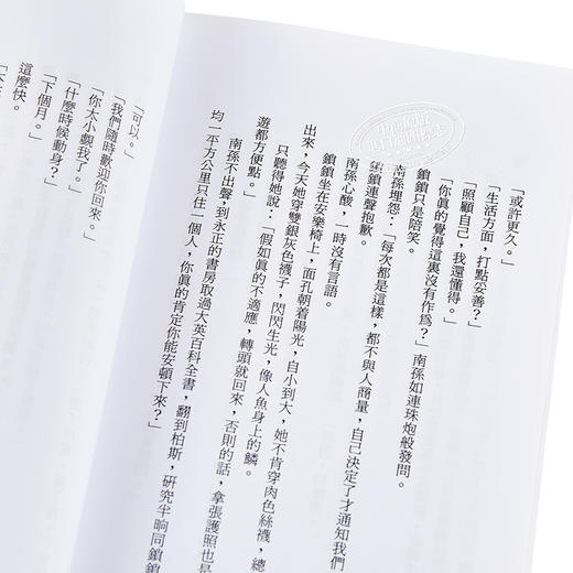 预售 流金岁月  港台原版  亦舒  香港天地图书 爱情小说 商品图3