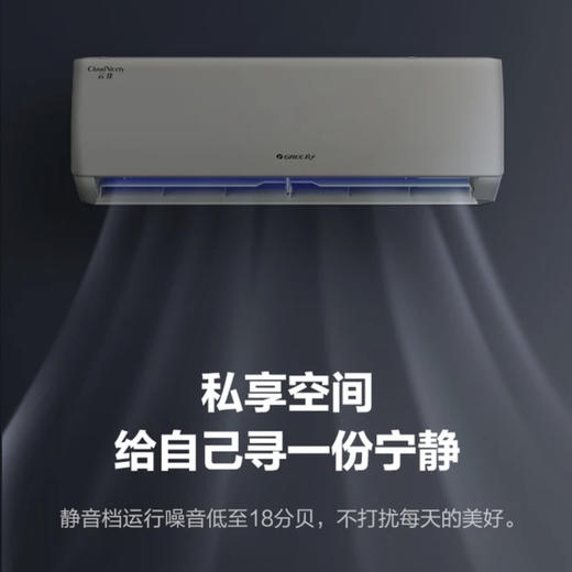 格力（GREE）空调 KFR-35GW/NhGe3B 云佳 商品图9