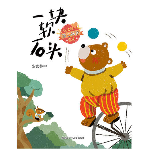 一块软石头 商品图0