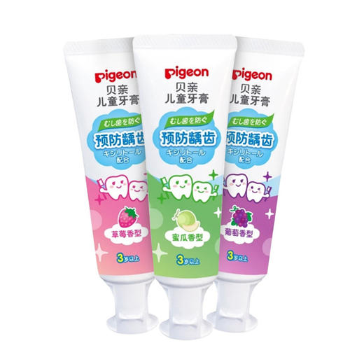 【中文版】贝亲进口儿童牙膏安全防龋宝宝牙膏 50g 3岁以上 KA59/60/61 商品图4