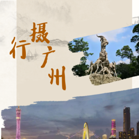 预购99元套餐4个地点任选——盛年大学户外摄影游学之旅