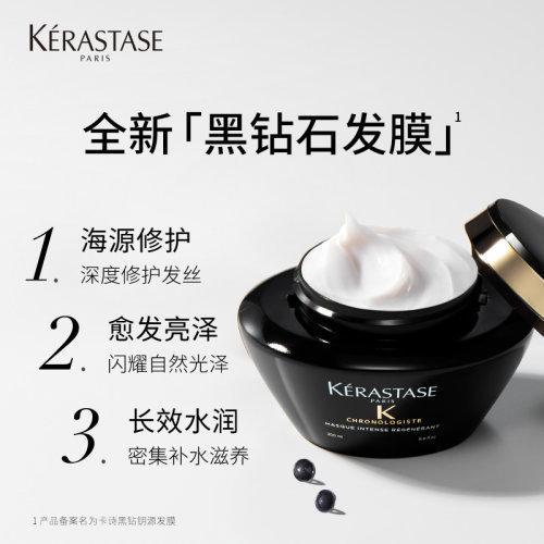 Kerastase卡诗黑钻钥源发膜200ml 商品图1