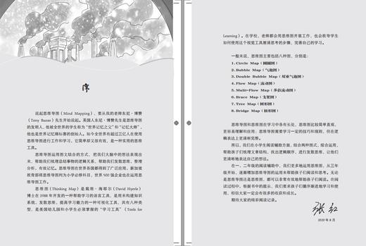 快乐读书吧（六年级上册）童年 商品图2