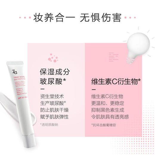 【新老包装随机发】ZA姬芮新能防晒隔离霜35g两款包装随机发（5203023） 商品图1