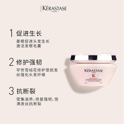 KERASTASE卡诗元气姜发膜200ml 2021新品 商品图2