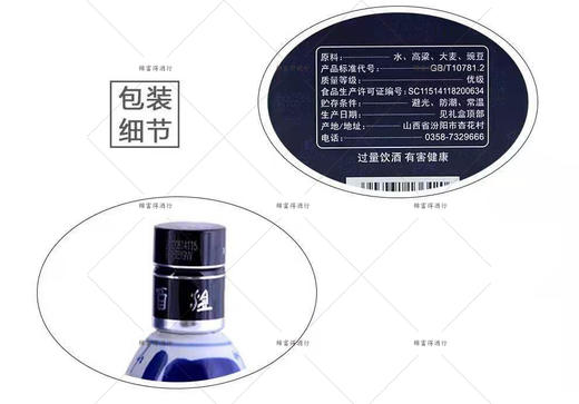 山西杏花村汾酒股份 65度青花50年100ml/瓶（小二两）国产清香型 商品图4