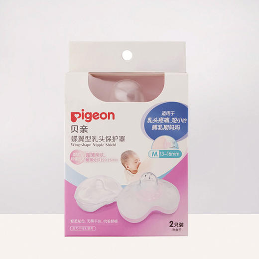 【中文版】日本贝亲硅胶乳头保护罩 M号QA24 / L号QA25 / LL号QA46 商品图6