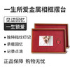 一生所爱金属相框摆台（可录音、珍藏指纹） 商品缩略图0