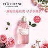 L'occitane欧舒丹玫瑰之心洗护滋润套装 沐浴露250ml+身体乳250ml 新老包装随机发 商品缩略图2