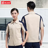 高端防静电工作服套装男夏季薄款短袖加油站石化劳保电力工服上衣 商品缩略图4