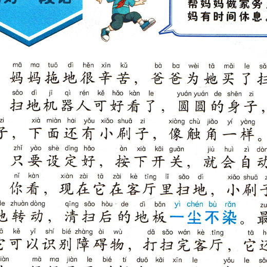 小学基础知识宝典作文思维 商品图4