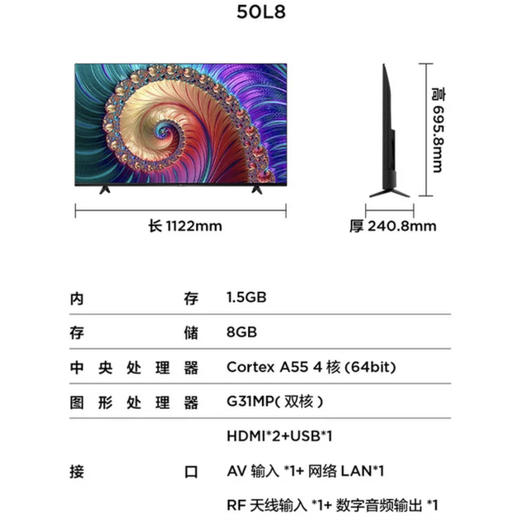 TCL电视50L8 商品图14