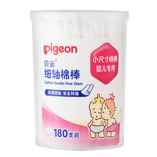 【中文版】贝亲细轴棉棒 婴儿棉签新生儿棉花棒180支棉签 KA01 商品图1