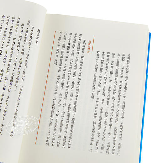 预售 [港台原版]东坡志林─新视野中华经典文库/梁树风, 王晋光/中华书局 饶宗颐名誉主编 饶宗颐书籍 商品图3