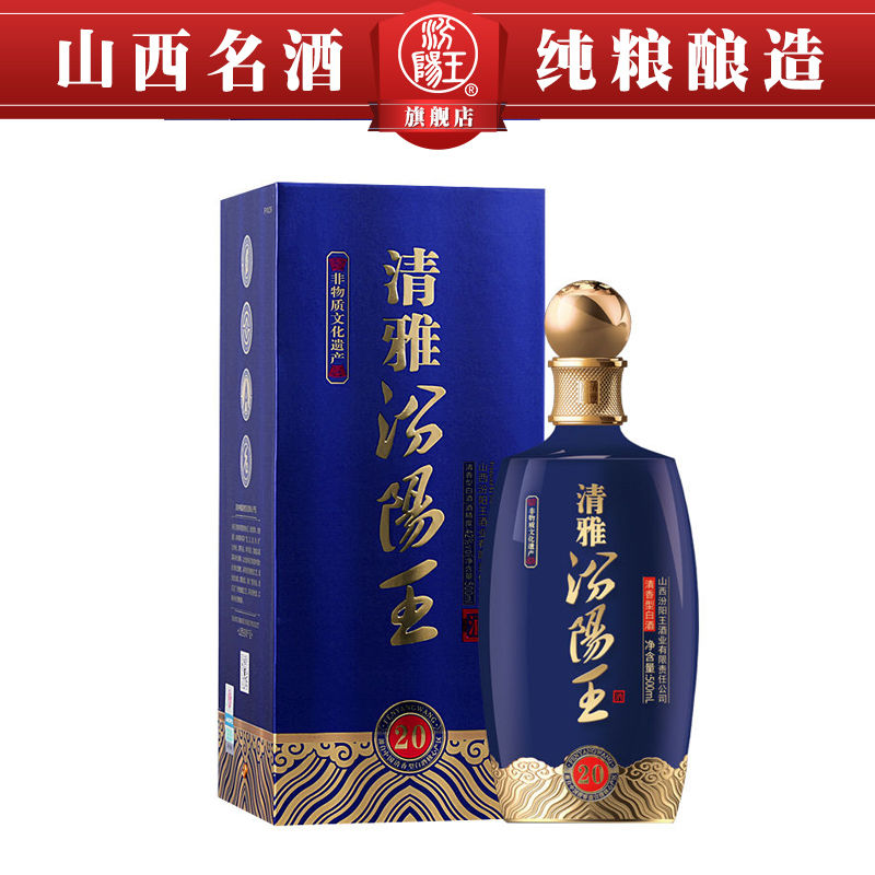 汾阳王 清雅20 42度500ml*1瓶