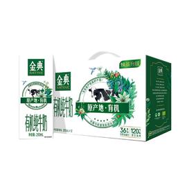 金典有机纯牛奶 250ml*16盒 整箱 有机牧场 营养 早餐奶 伊利 包邮