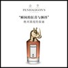 Penhaligon’s/潘海利根肖像兽首准度的泰迪女士香水75ML 商品缩略图1