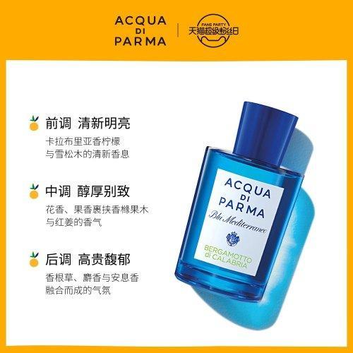 Acqua di Parma帕尔玛之水蓝色地中海卡拉布里亚佛手柑香柠檬女士香水 EDT淡香水30ML 商品图4
