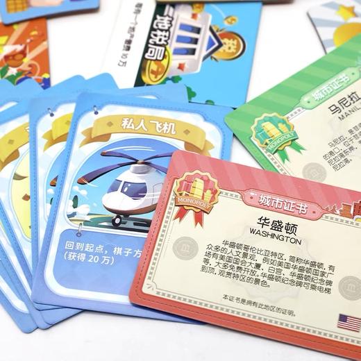 yakakids三国杀小小王国大富翁儿童益智桌游 商品图2