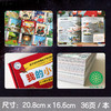 我的小问题（4-6辑，礼盒装共25册） 商品缩略图9