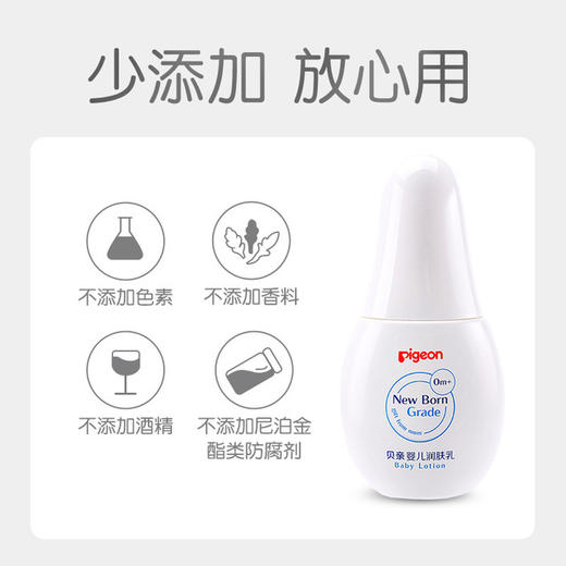 【中文版】贝亲养护系列 婴儿润肤乳 宝宝补水新生儿护肤乳70g IA155 商品图4
