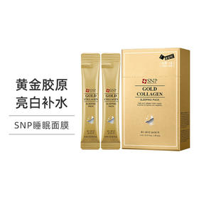 韩国SNP 黄金胶原蛋白睡眠面膜4ML*20支装【一般贸易】