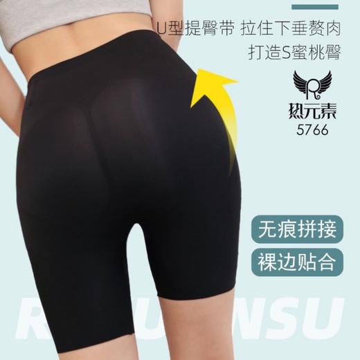 【新款U型提臀带、性感无痕拼接 裸边贴合】夏季热元素5D薄荷悬浮裤 收腹塑腰提臀 瑜伽高腰5分裤 塑性安全裤 打底裤 商品图3