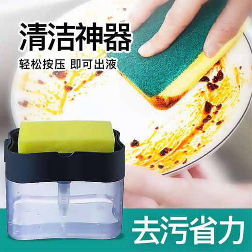 【日用百货】新款厨房洗洁精按压盒 商品图0