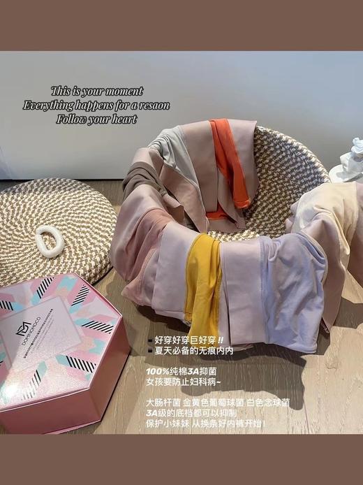 现货～预售5天左右发货韩国Dominomoco美肤内裤冰感女士夏蚕丝抗菌无痕包臀中腰透气弹力7条不重色 商品图1