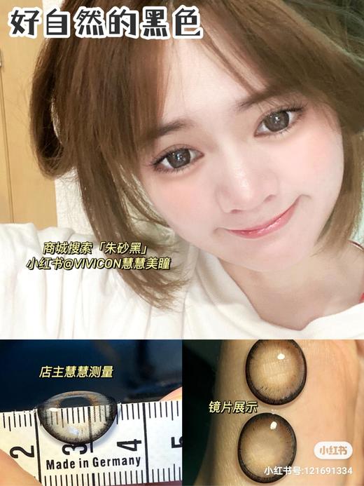 【店主实拍】起司系列➕朱砂系列 14.5mm 【年抛 0-1000度 含有525/575】 商品图1