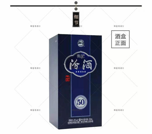 山西杏花村汾酒股份 65度青花50年100ml/瓶（小二两）国产清香型 商品图2