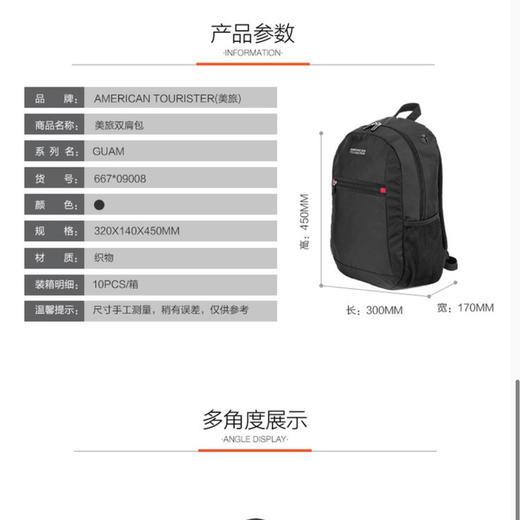 美旅双肩背包 商品图4