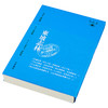 预售 [港台原版]东坡志林─新视野中华经典文库/梁树风, 王晋光/中华书局 饶宗颐名誉主编 饶宗颐书籍 商品缩略图2