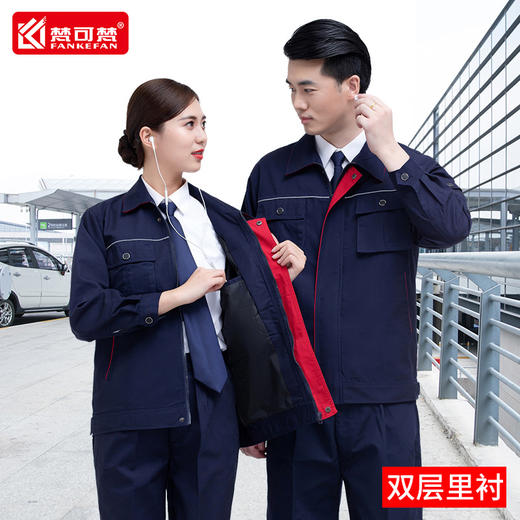 秋冬长袖双层带里子里衬工作服外套男套装上衣劳保服工程服工服 商品图6