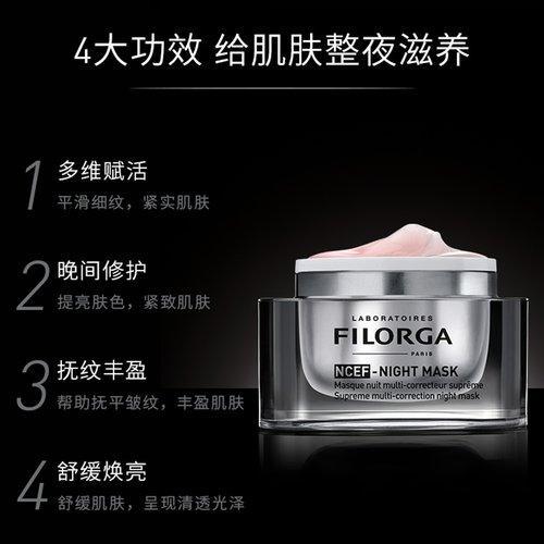 【中欧班列精选】FILORGA/菲洛嘉肌源赋活睡眠面膜50ML 商品图2