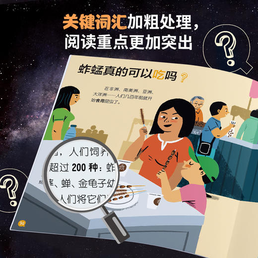 我的小问题（4-6辑，礼盒装共25册） 商品图6