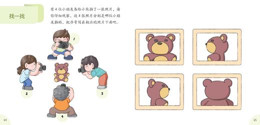 “崔玉涛讲给孩子的健康素养课”全3册《吃饭书》《护眼书》《洗手书》全新儿超人气儿科医生童健康科普力作 商品图7