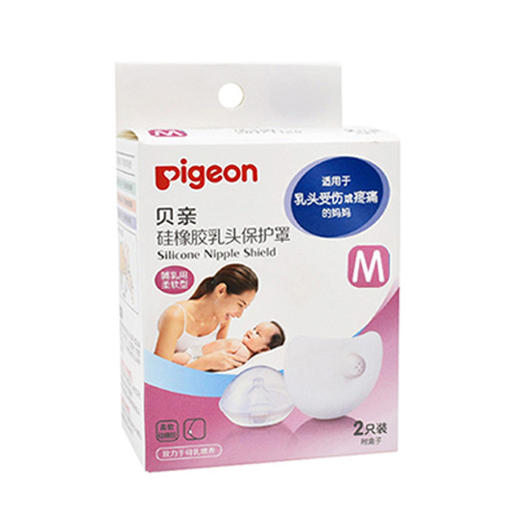 【中文版】日本贝亲硅胶乳头保护罩 M号QA24 / L号QA25 / LL号QA46 商品图5