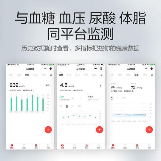 安诺心智能体脂秤 商品图2