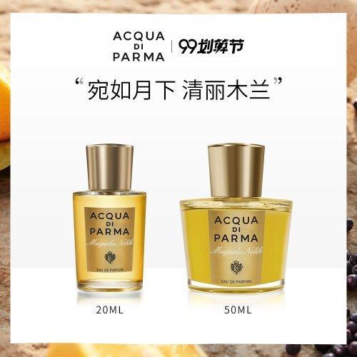 Acqua di Parma/帕尔玛之水优雅木兰香女士浓香水100ml+沐浴露75ml+身体乳75ml 商品图2